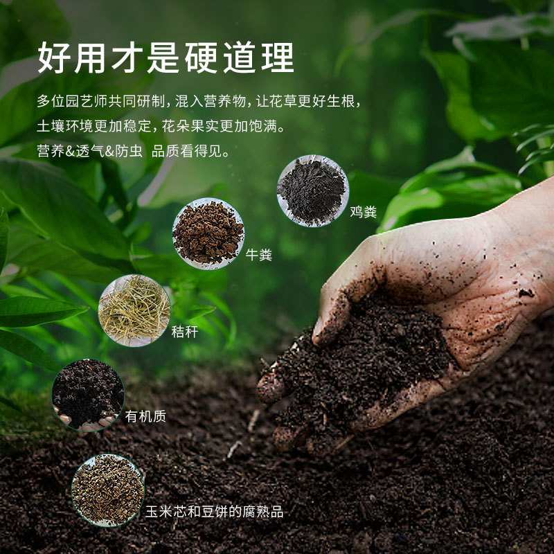 种植有机土多肉月季玫瑰花卉有机种植土花肥花土市花店