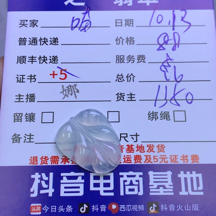 未镶嵌挂件翡翠喵***宝