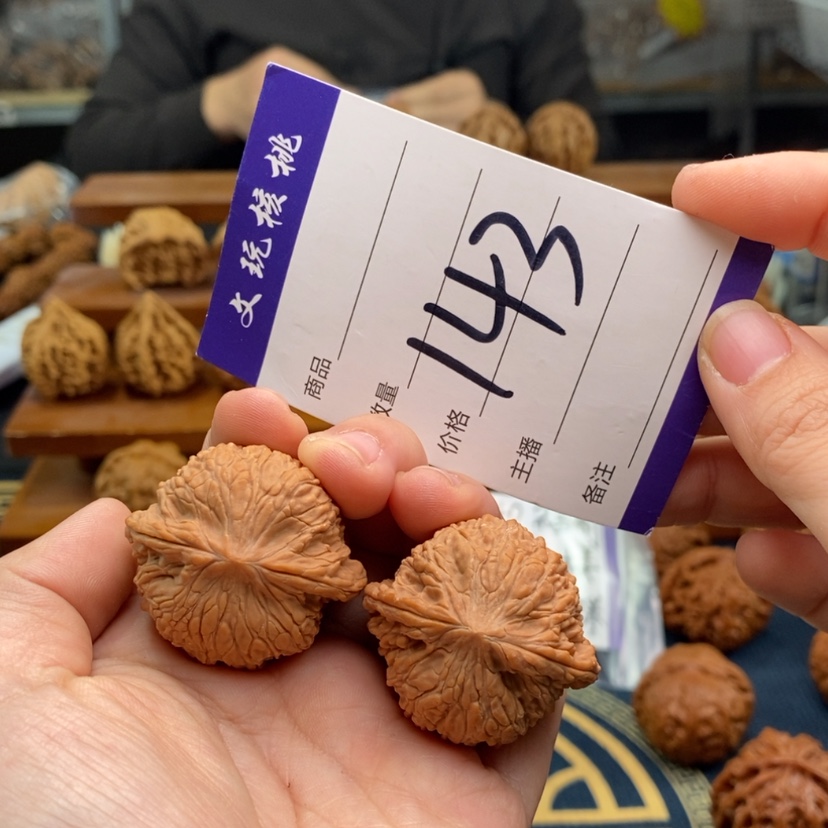 【闪购商品】文玩核桃吊坠37绣球