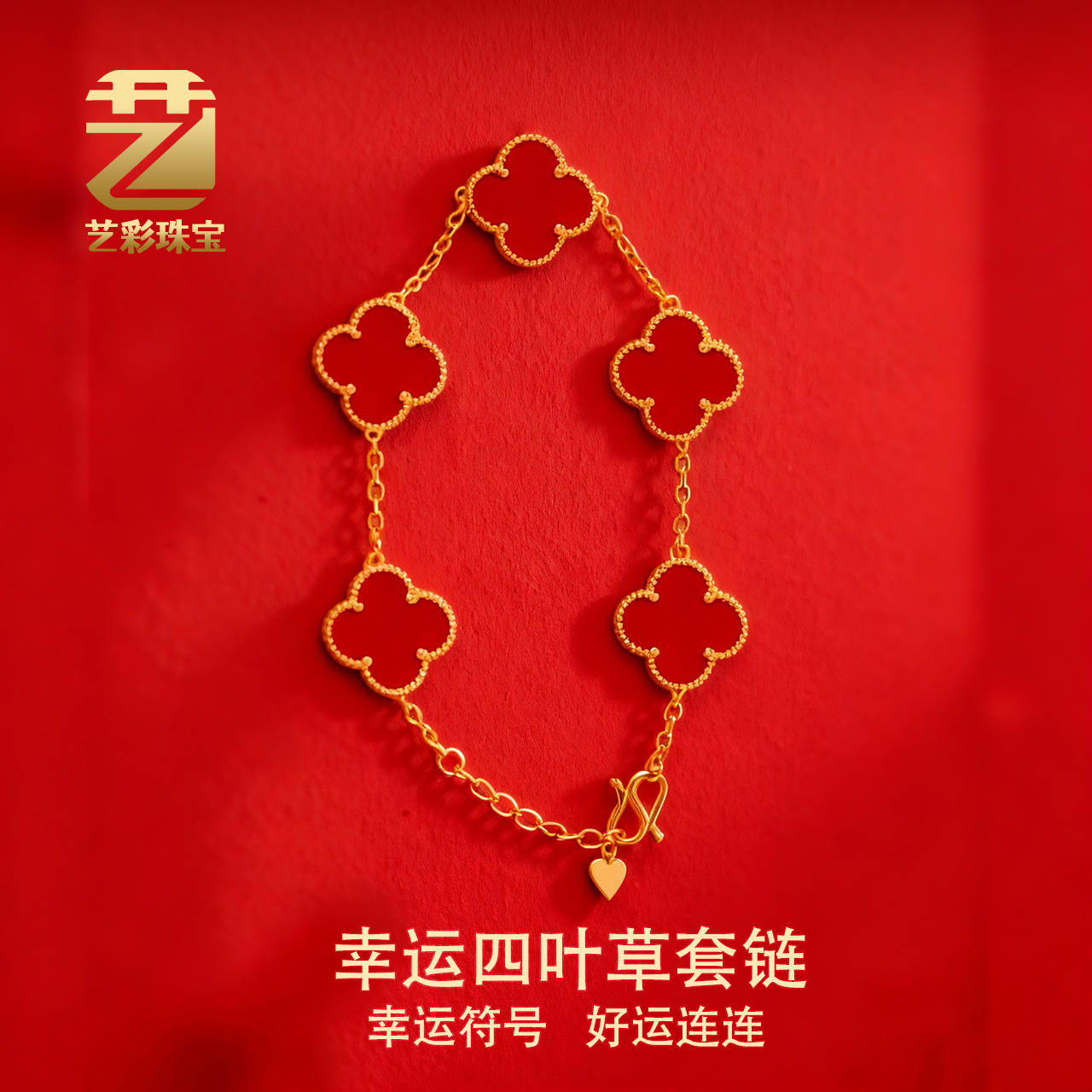 足银手链 足银镀金YC0026幸运四叶草手链足银时尚简约气质