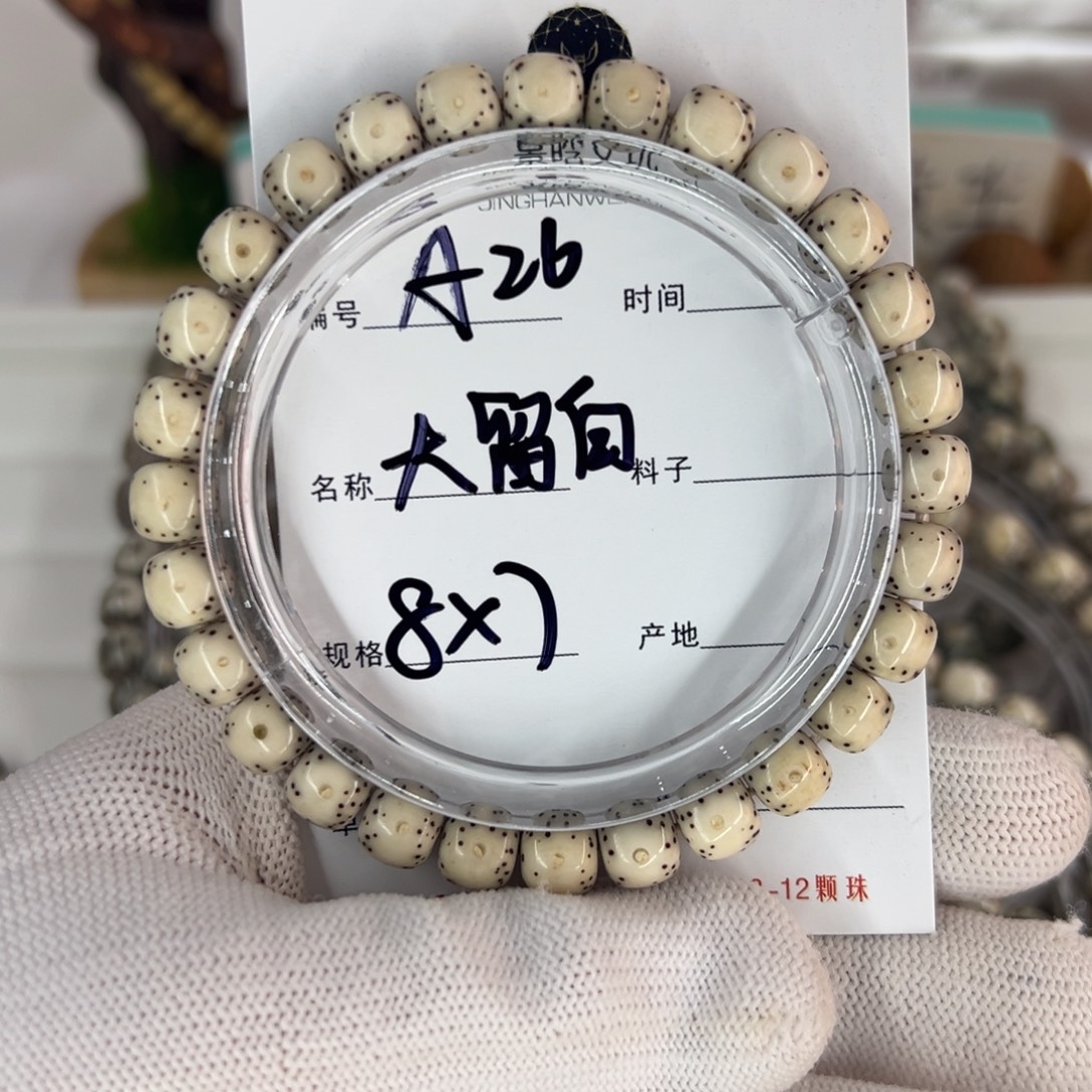 吊坠星月菩提大留白