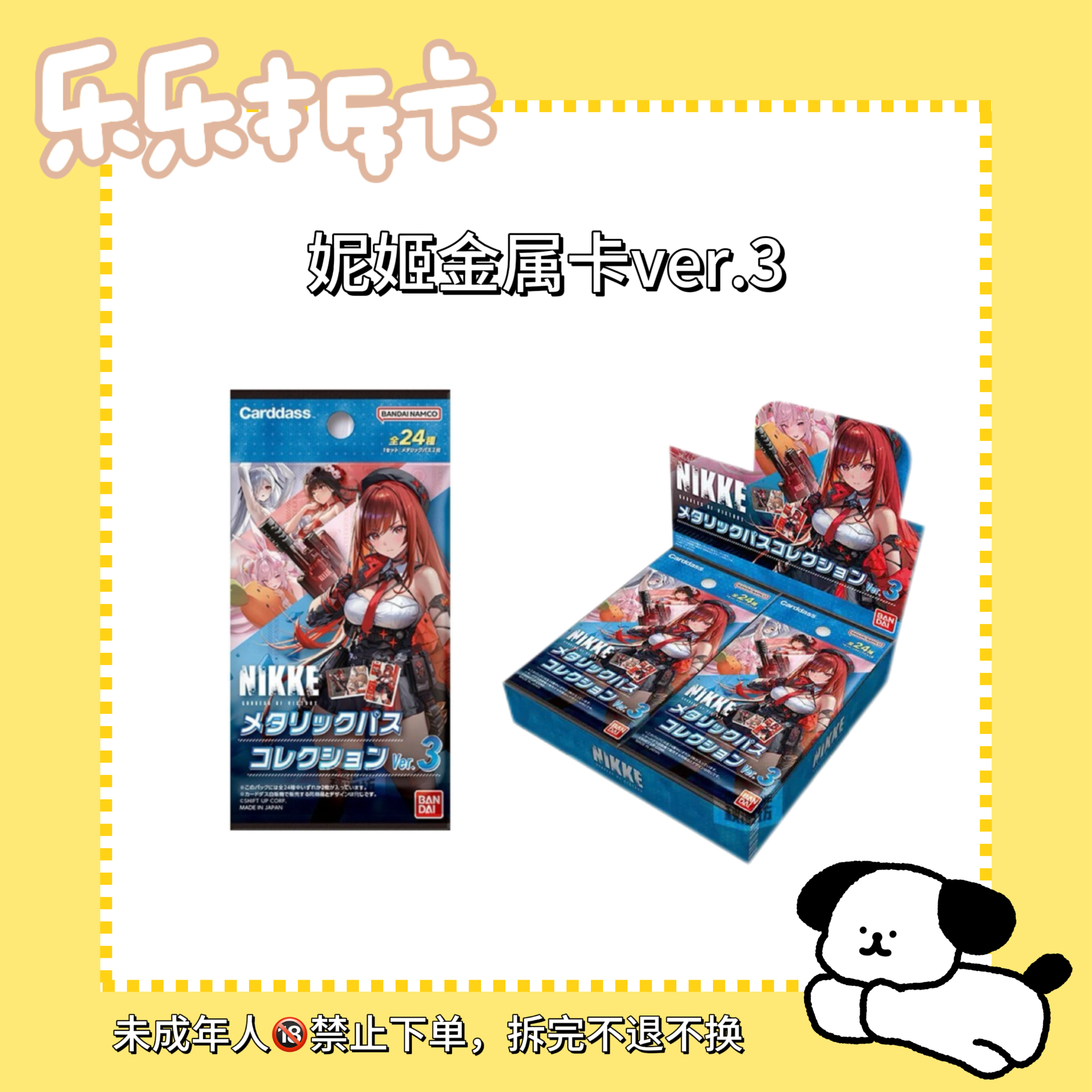 nikke胜利女神收藏卡第三弹胜利女神金属卡妮姬nikke收藏卡日版