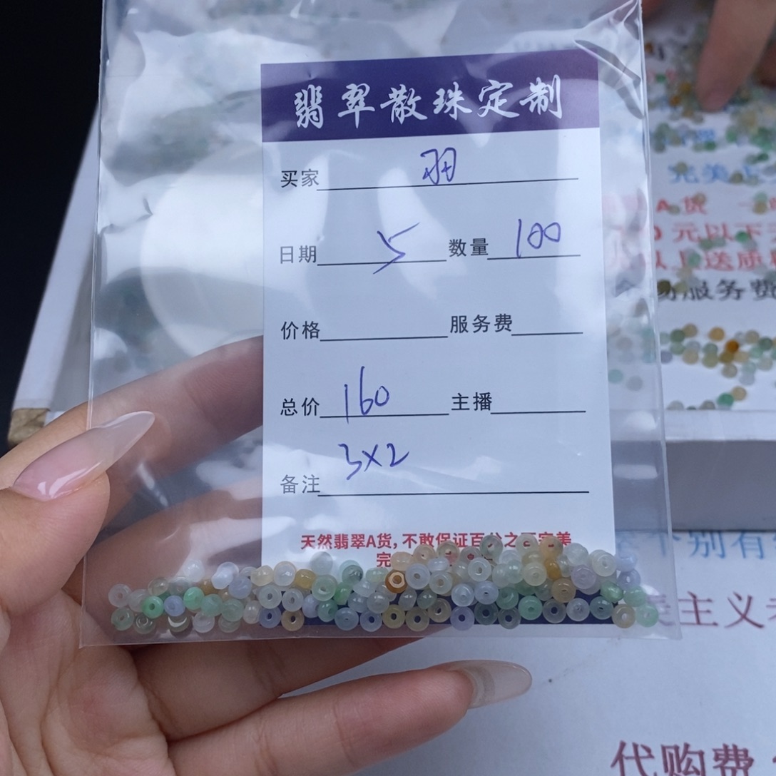 翡翠颈饰未镶嵌羽*天然翡翠