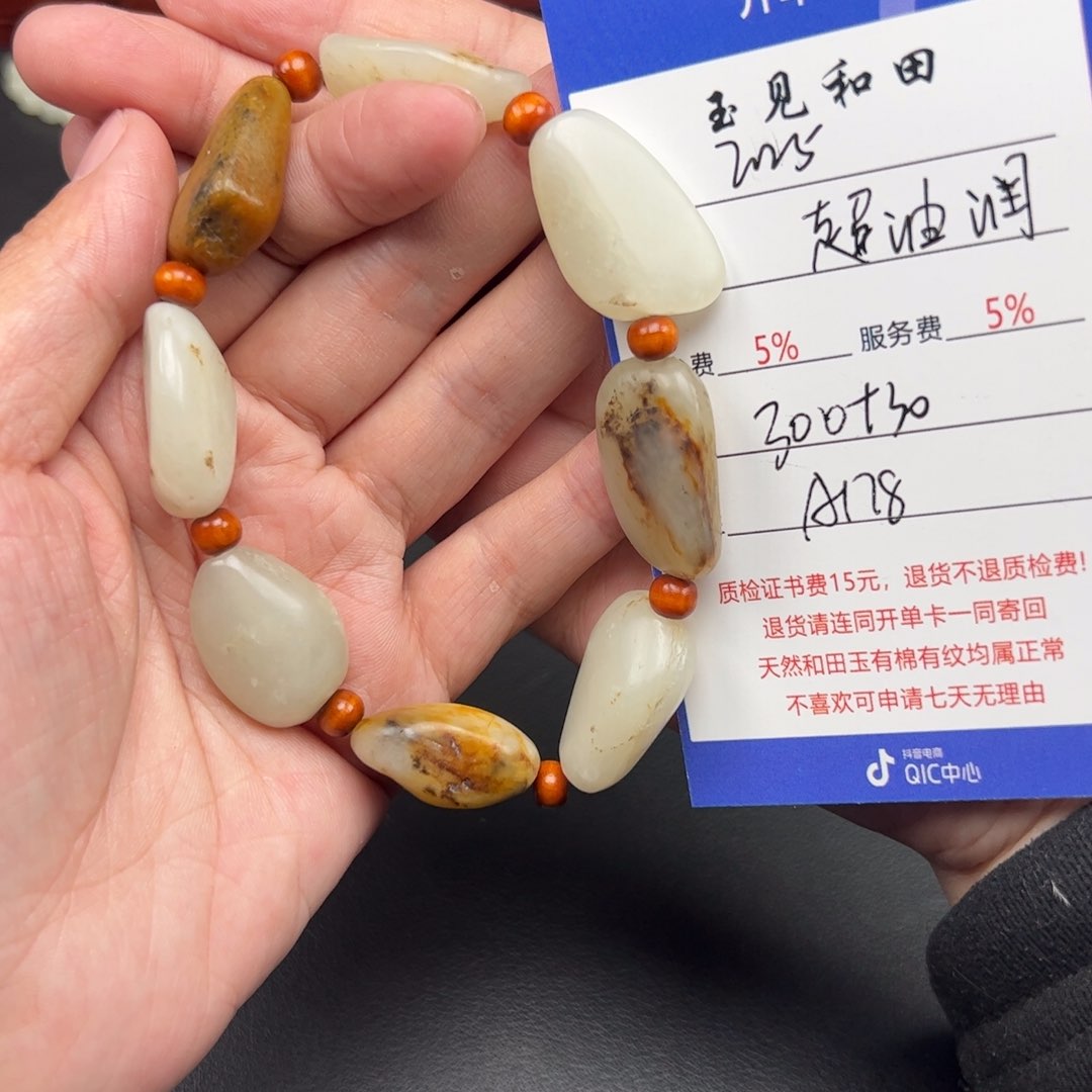 和田玉手串未镶嵌