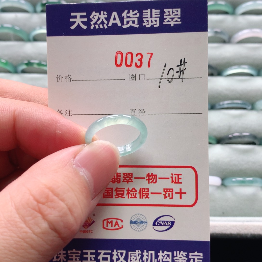 翡翠戒指未镶嵌0037天然翡翠A货戒指