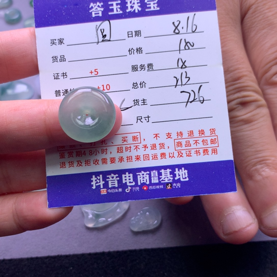 翡翠挂件未镶嵌?*圆
