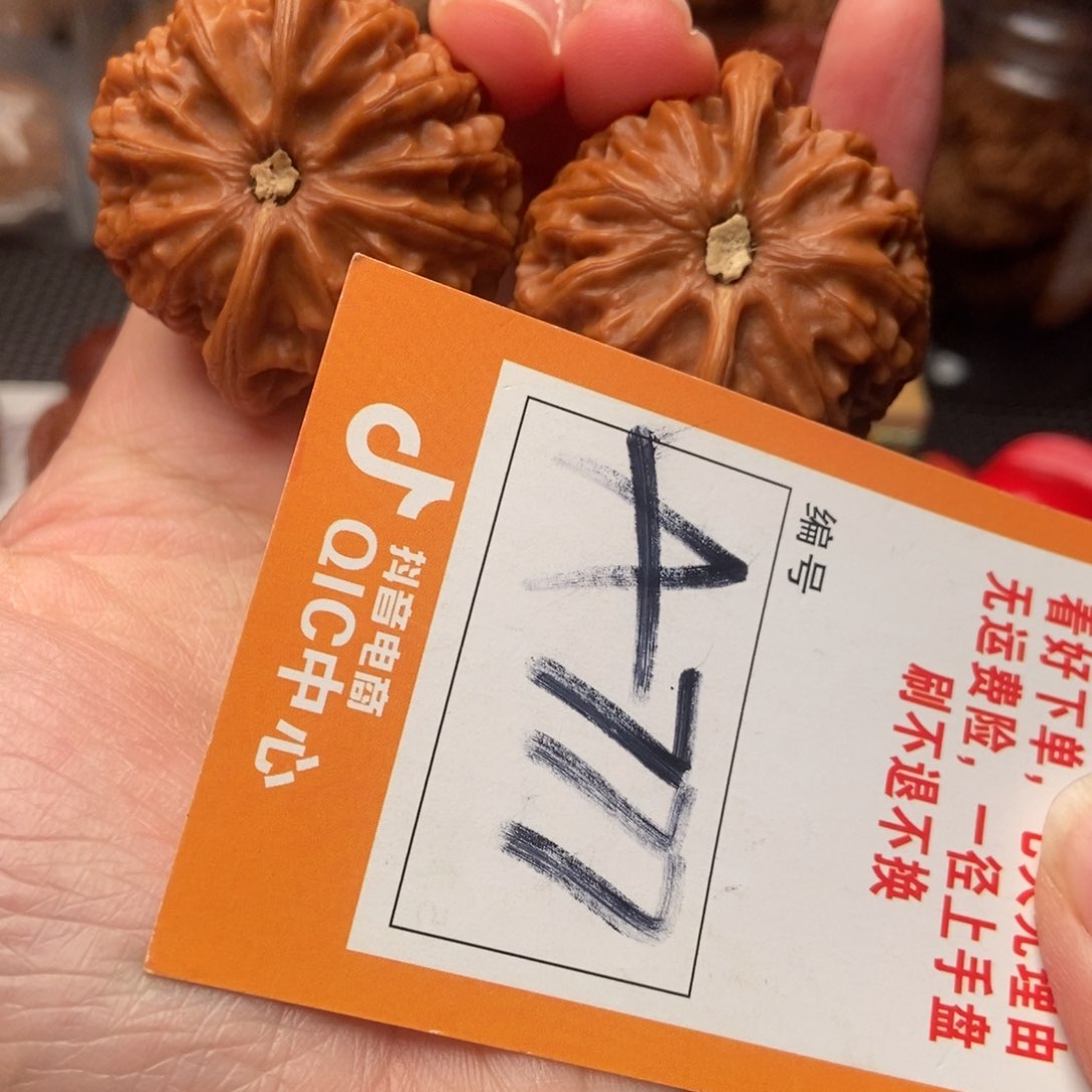 吊坠文玩核桃赢*红灯全品