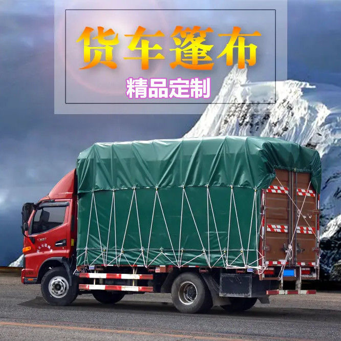 绿色防水货车篷布 雨布帆布高栏仓栏车4.2米6.8米9.6米顶棚刀刮布