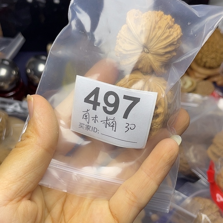 核桃手串/手链南*楠文玩核桃497