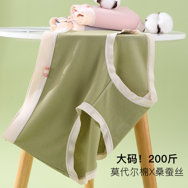 【80-200斤】新款高腰大码内裤女莫代尔棉舒适包臀桑蚕丝抗菌三角裤