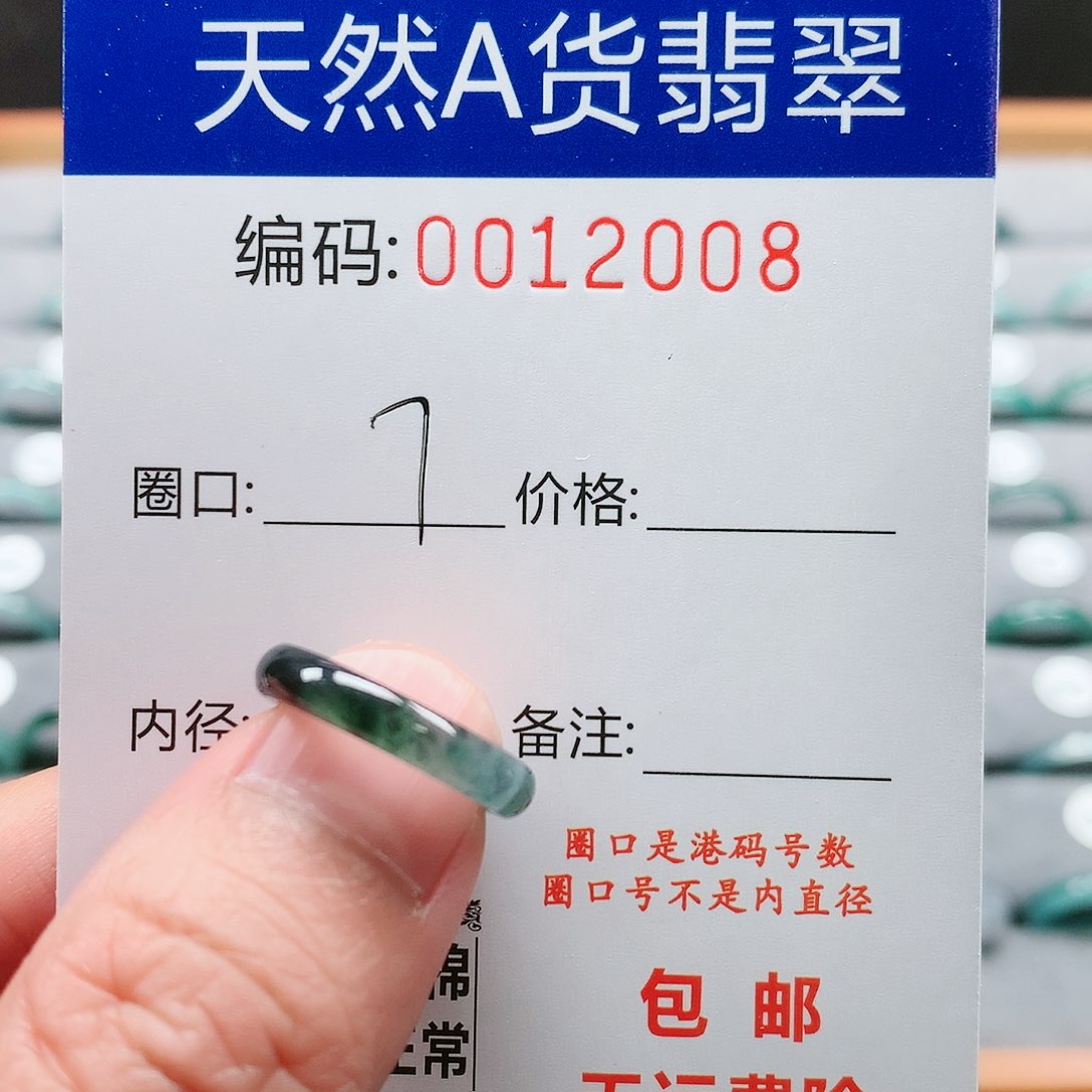 【闪购商品】翡翠戒指未镶嵌?*戒圈
