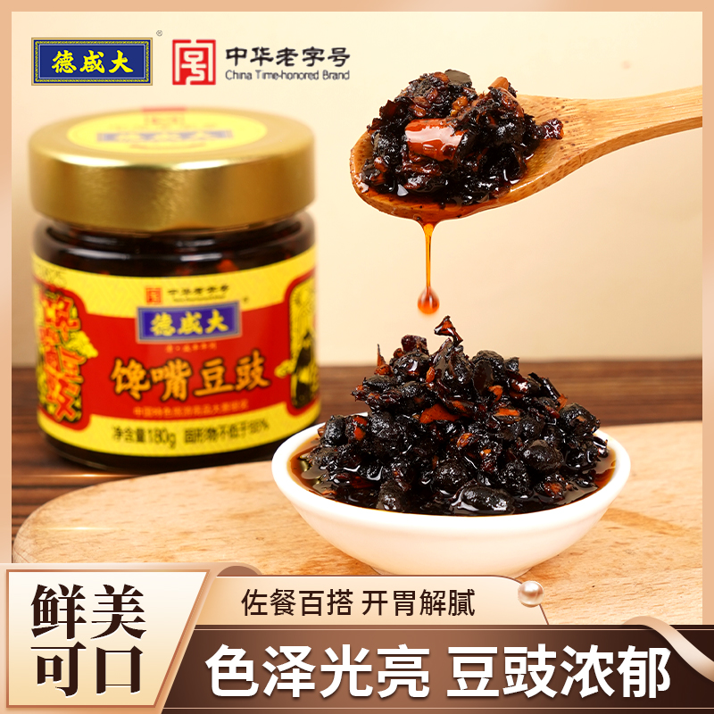 【大咸德】馋嘴豆豉辣椒酱夹馍拌面下饭神器180g*2瓶