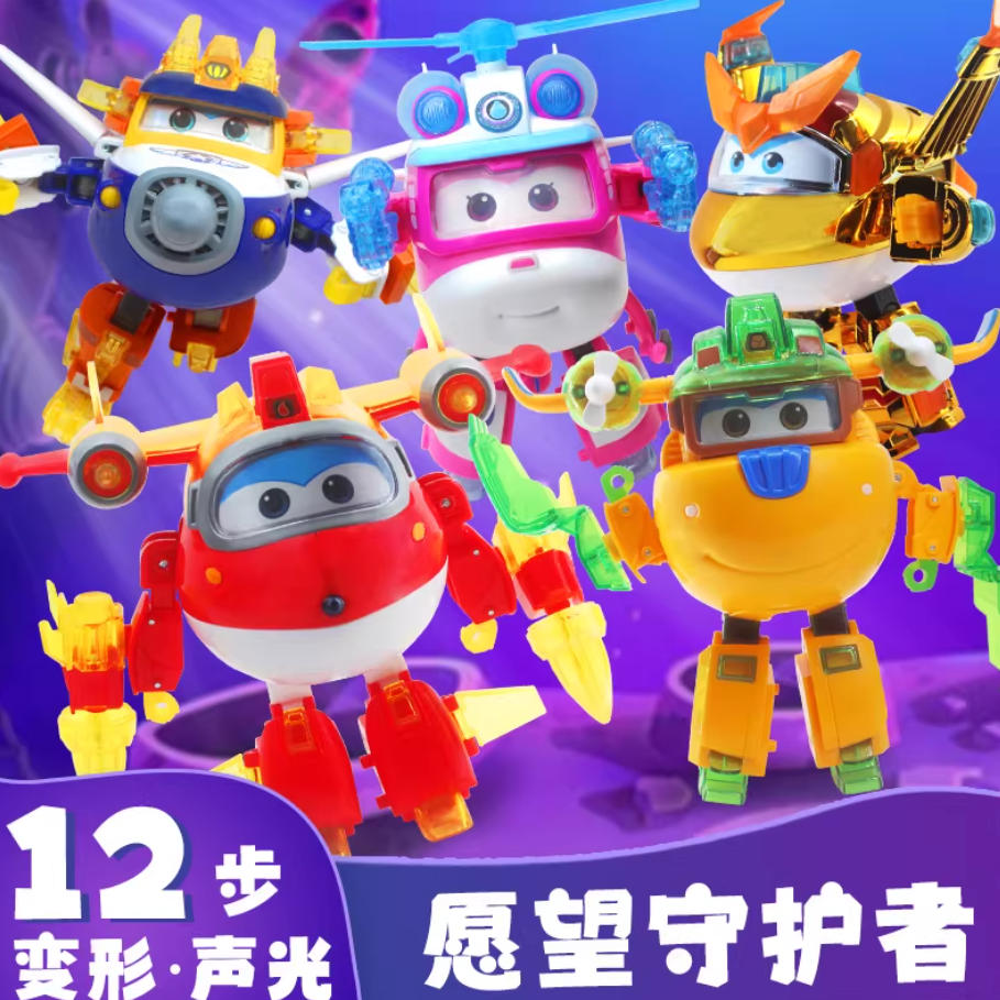 超级飞侠声光款根据名称下单哦