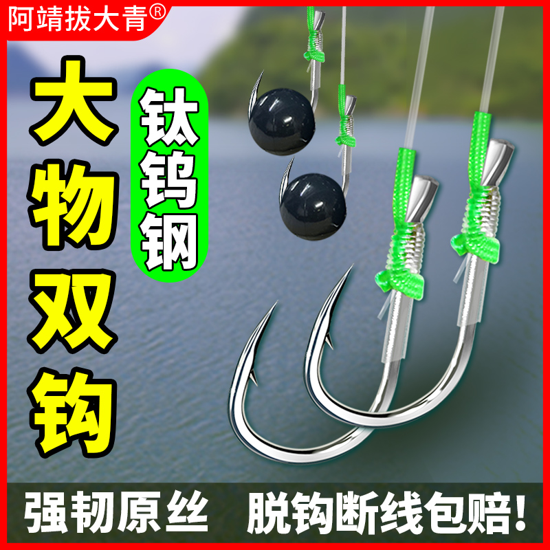 阿靖加长青鱼珠珠子线手工精绑双钩成品专用伊势尼大物鱼钩正品