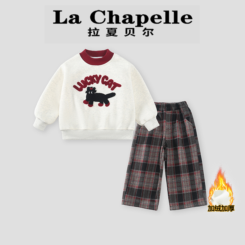  La Chapelle【拉夏贝尔】时尚冬季儿童卡通加绒卫衣两件套LA2211