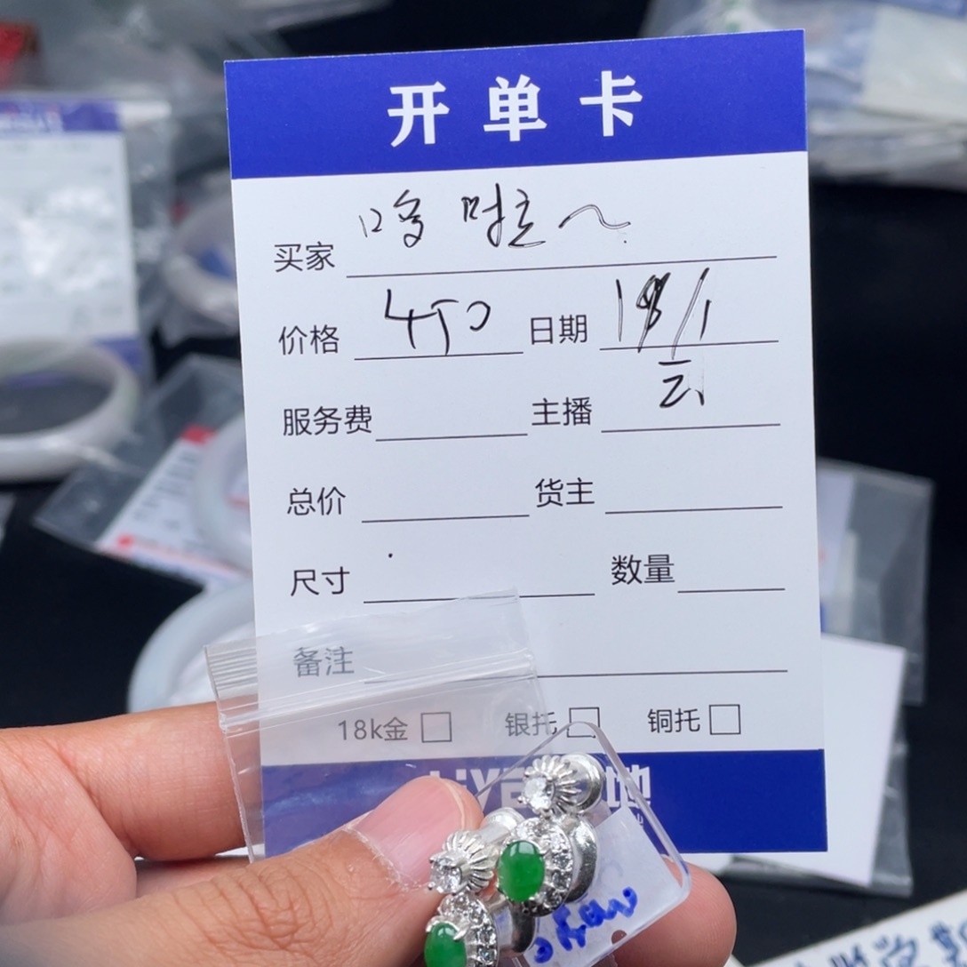 定制翡翠未镶嵌哆****