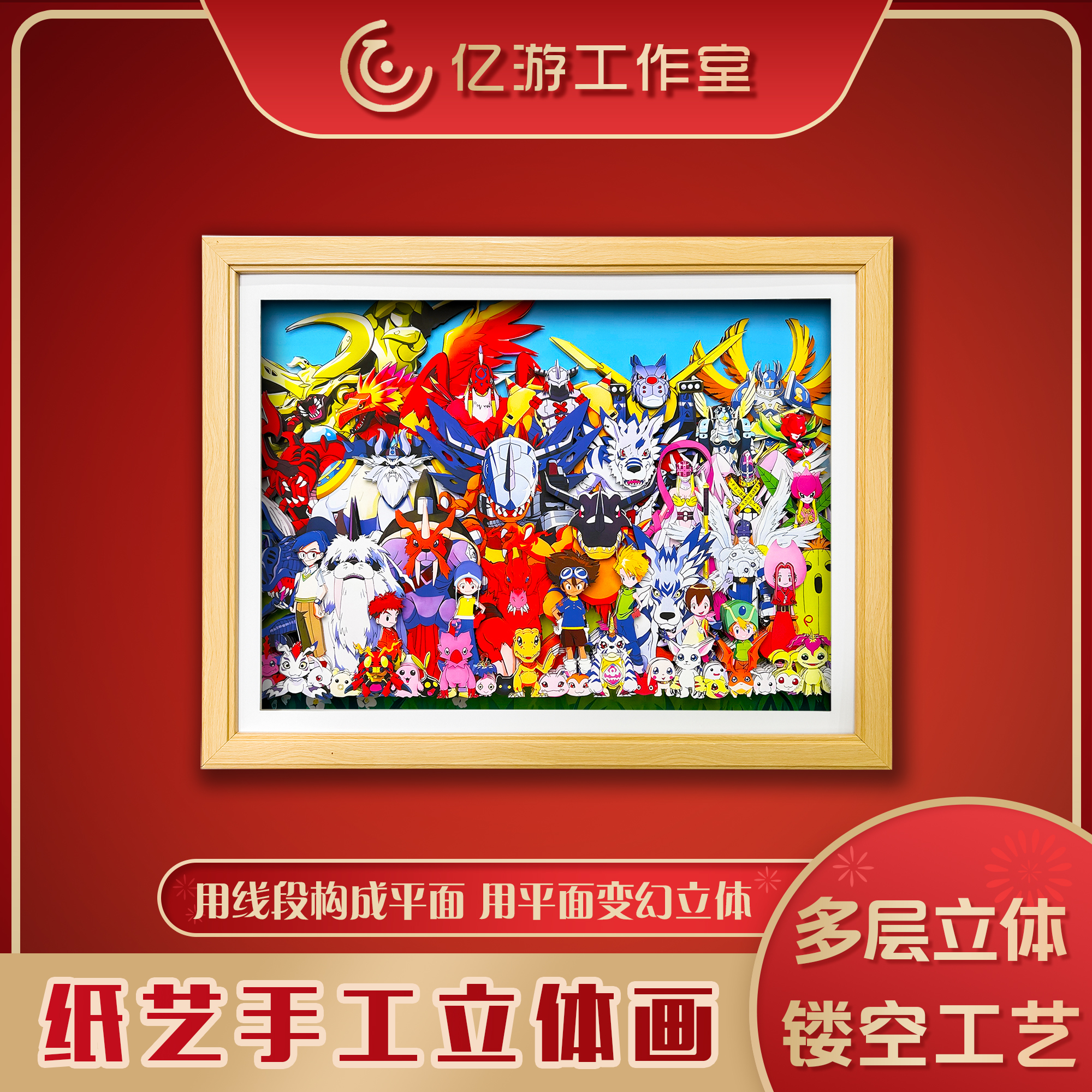 数码宝贝初代全家福3D立体画动漫周边桌摆背景墙装饰画送礼物挂画