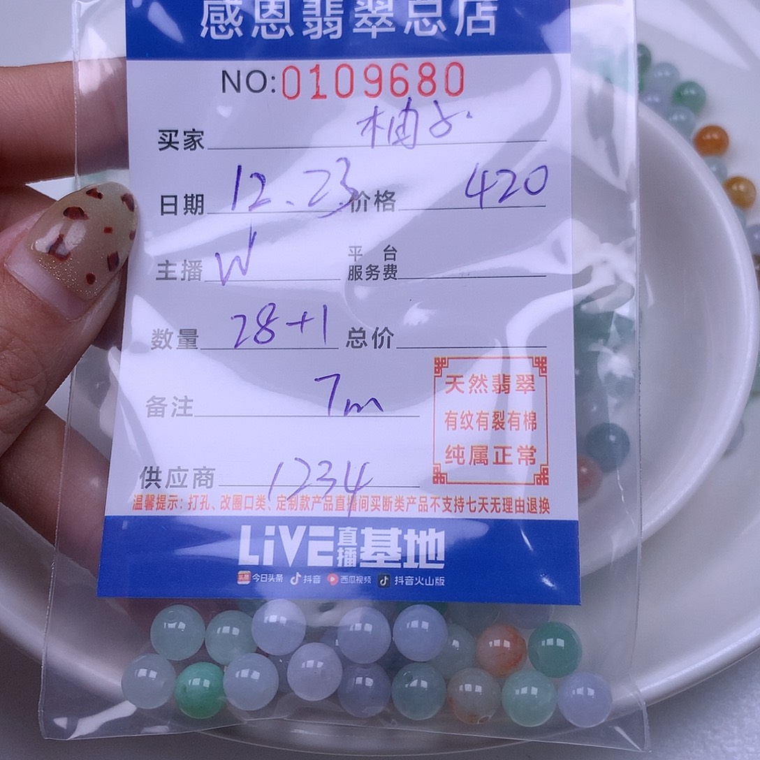 一***吖翡翠未镶嵌手链翡翠