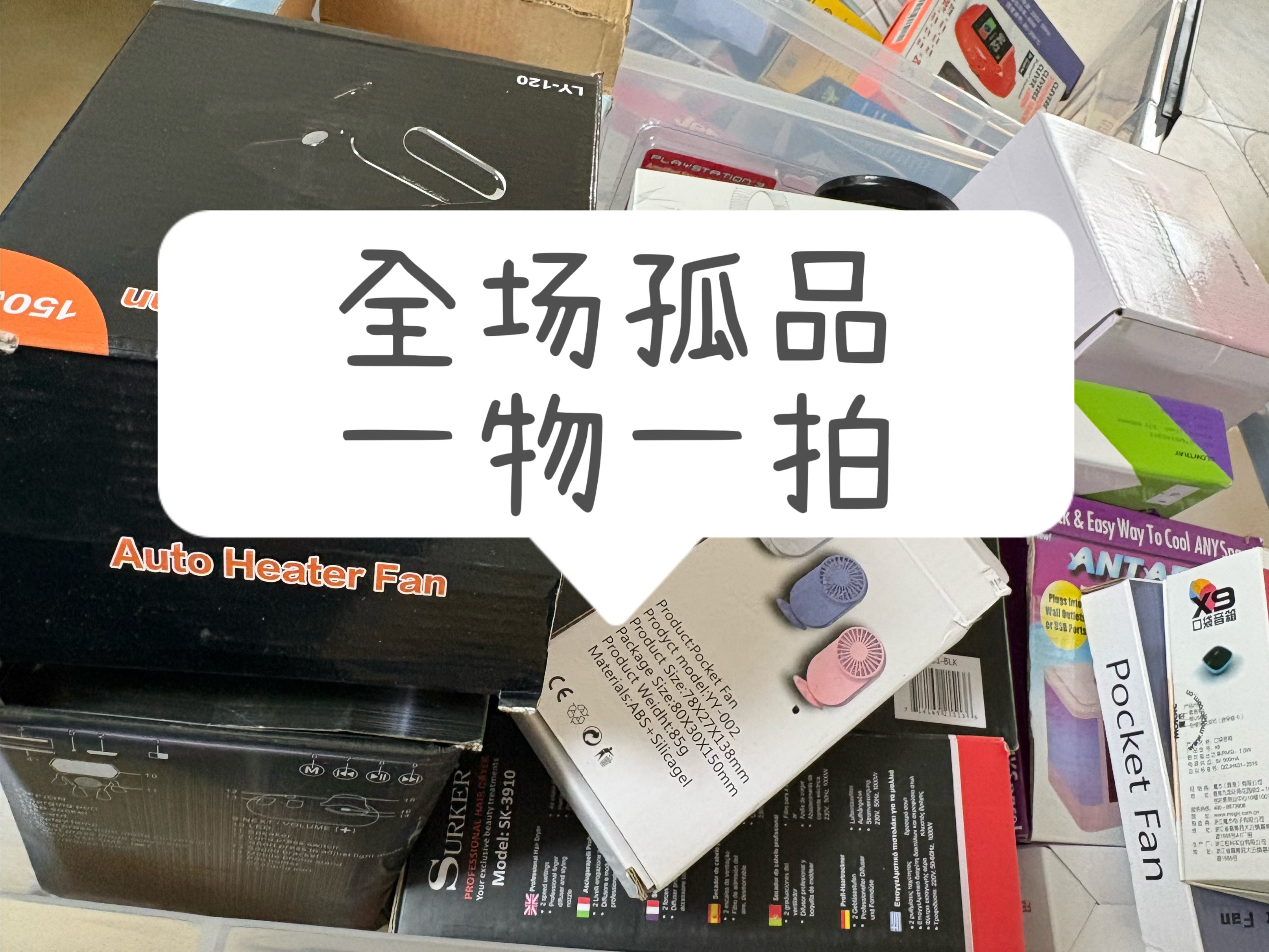5号专拍 盒子直播商品  平时勿拍 下单备注编号!!!