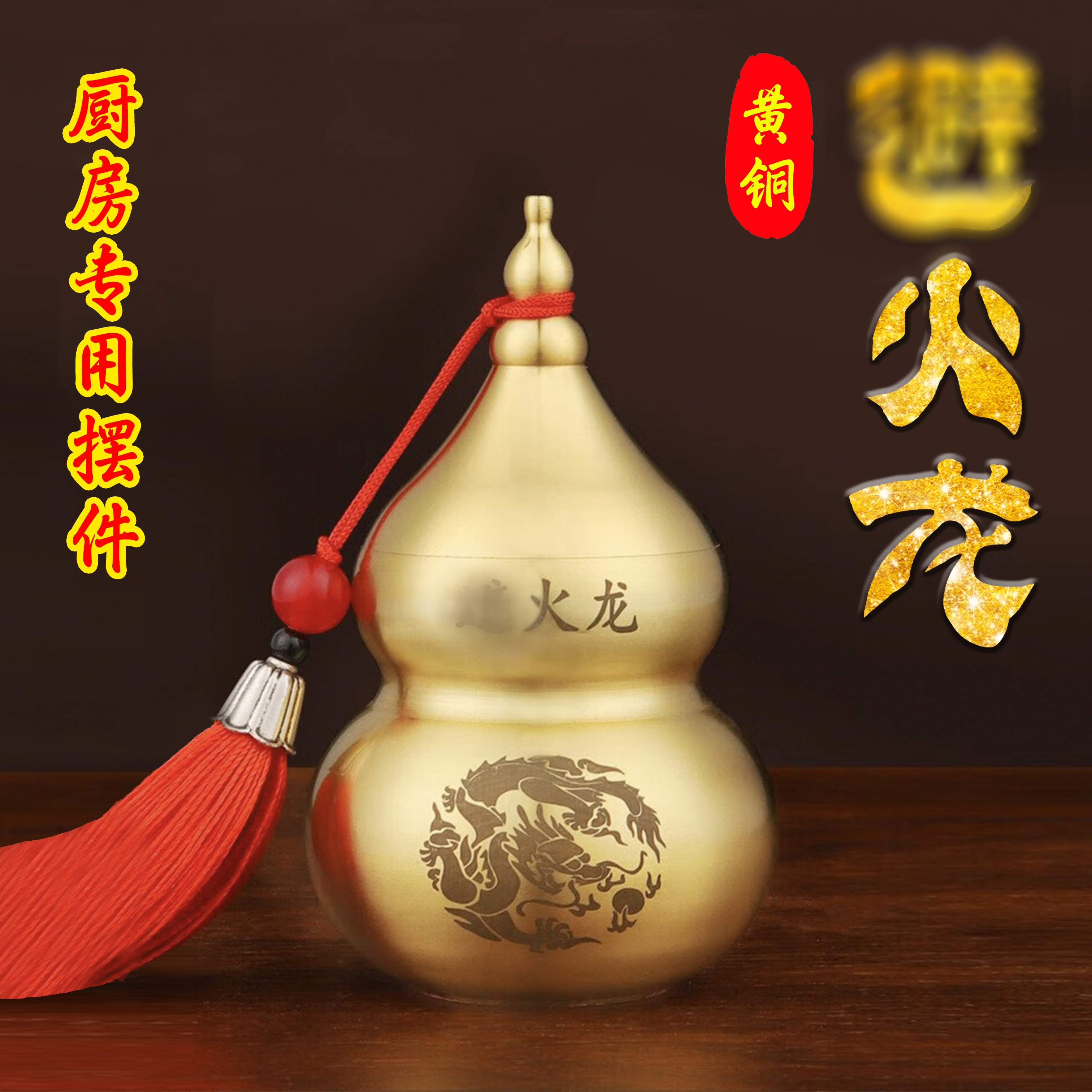 [厨房必备]精美镂空黄铜纯铜摆件纯铜葫芦家居创意复古家用摆件