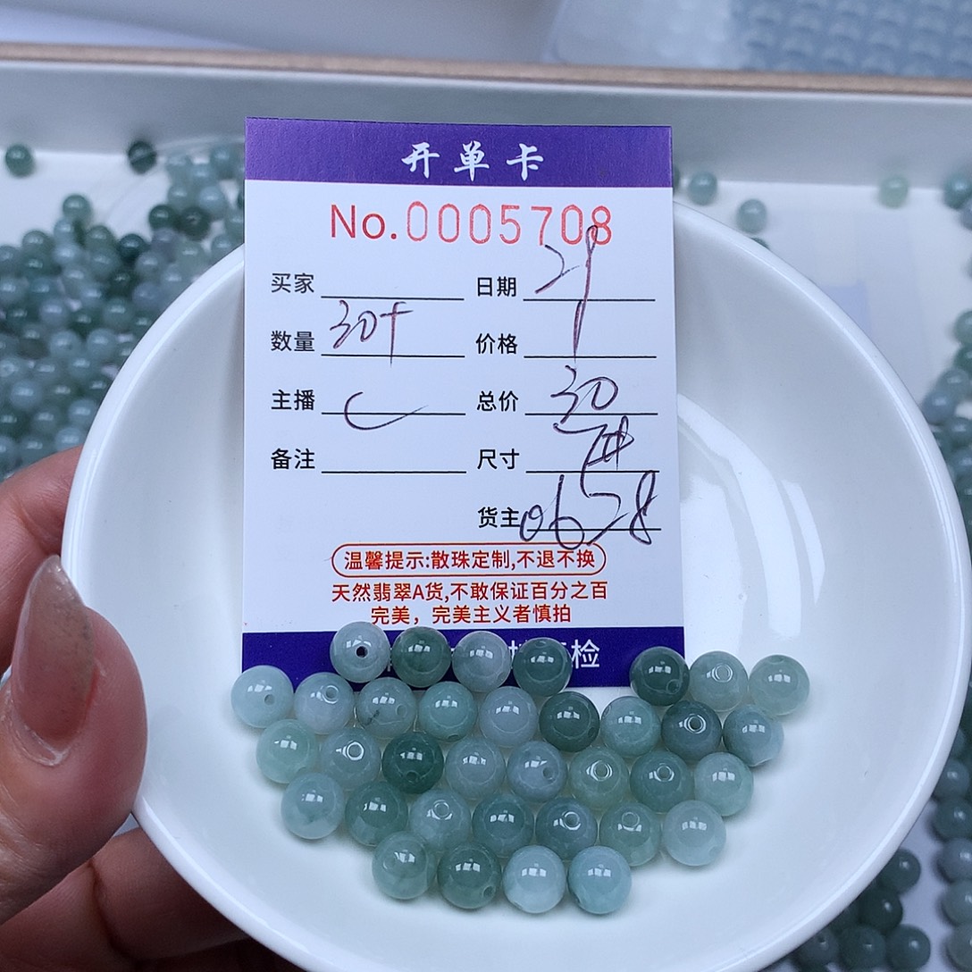 散珠翡翠翡翠冰种