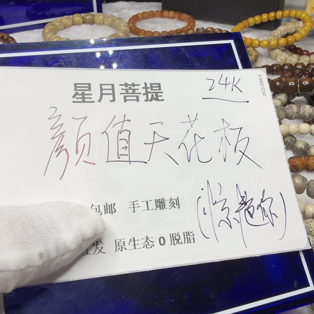 星月菩提吊坠tjhm12