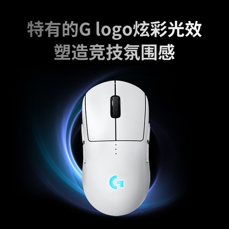 罗技GPW4代朱雀无线游戏鼠标电竞轻量化鼠标FPS无畏契约吃鸡