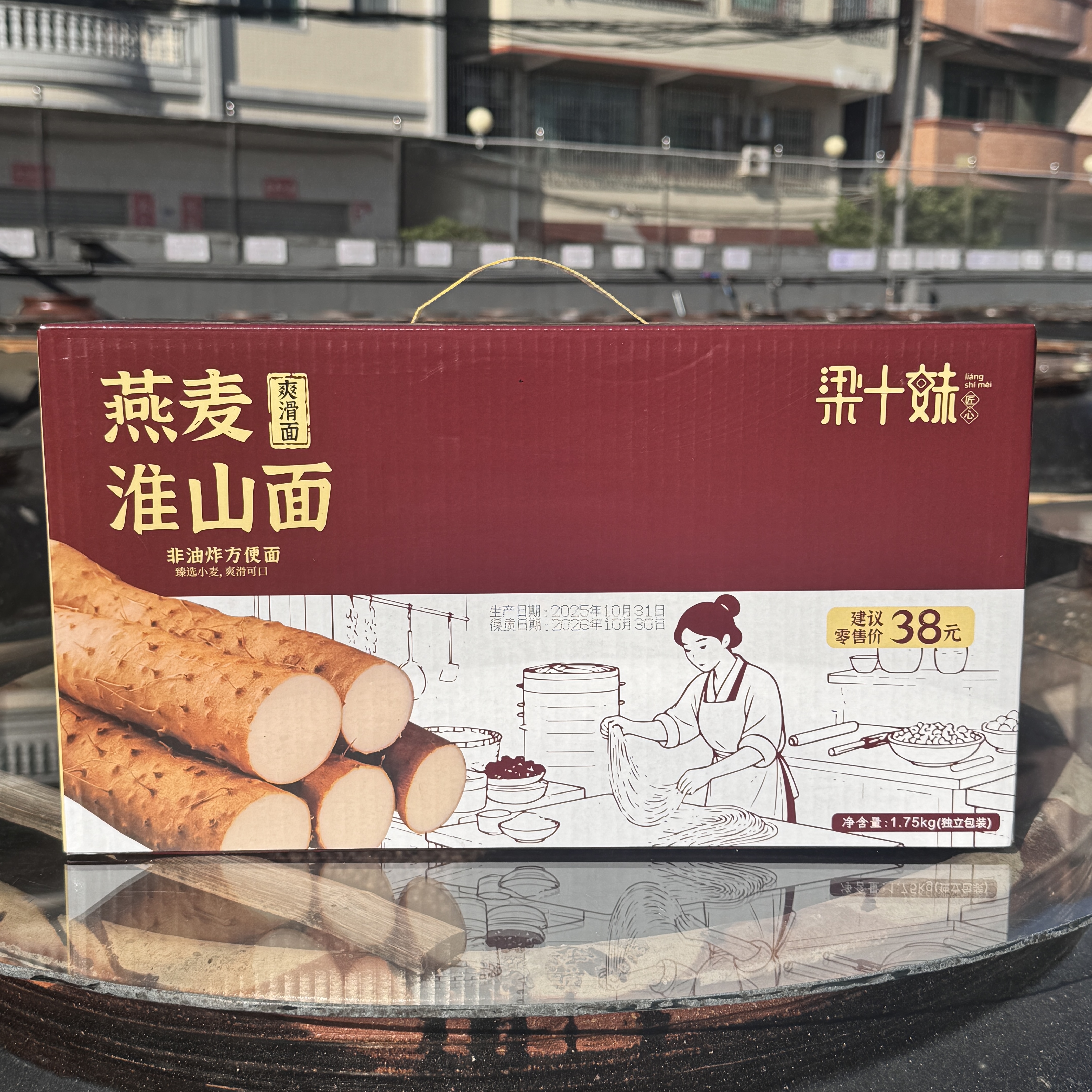 【十妹手作】经典味燕麦淮山面非油炸爽滑面