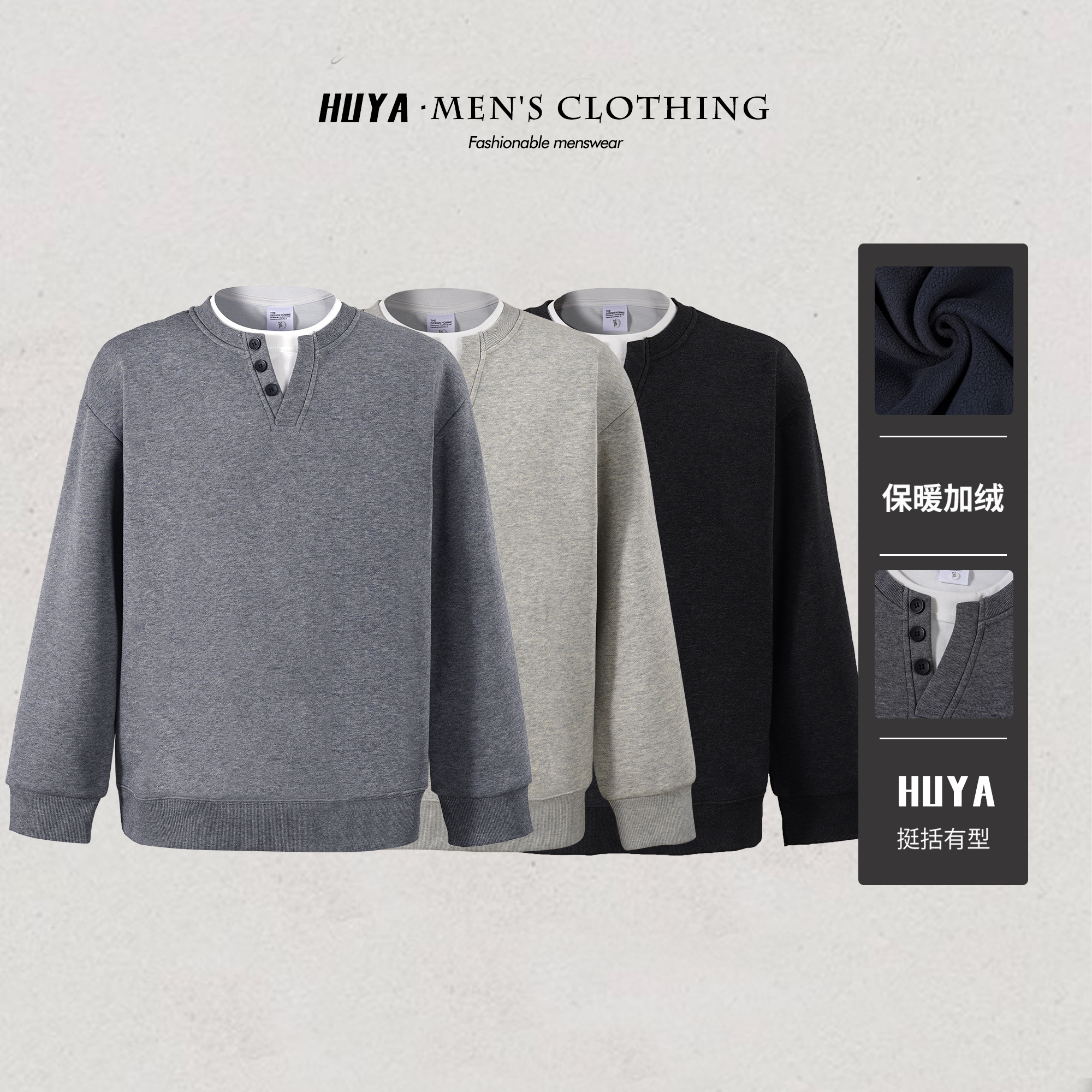 虎牙兄弟加绒卫衣男冬季爆款彩棉假两件设计感圆领打底长袖Z9731