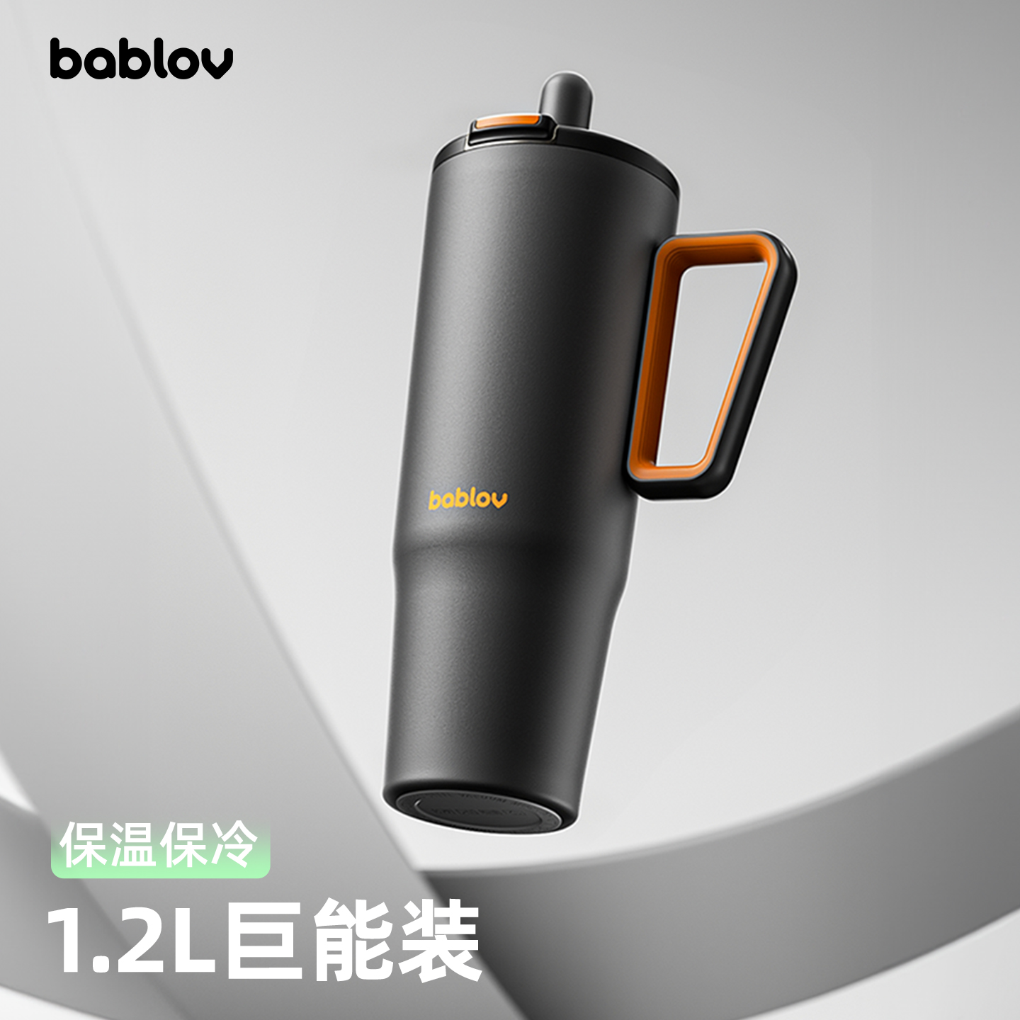 bablov大容量保温杯双饮男生车载办公不锈钢吸管杯男生