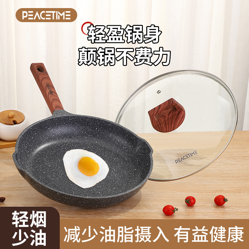 麦饭石煎盘不粘锅电磁炉多功能平底煎蛋锅炒锅家用不粘锅