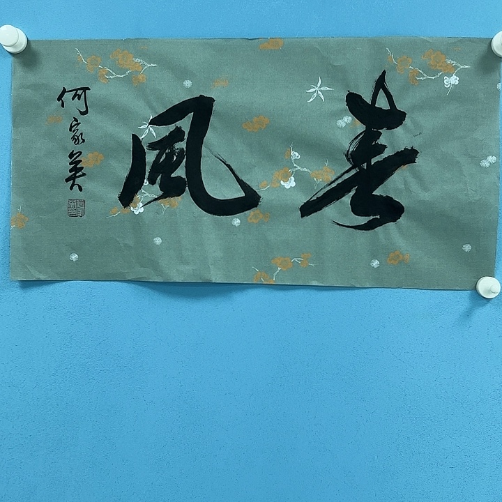 竖款书法12369823698523698