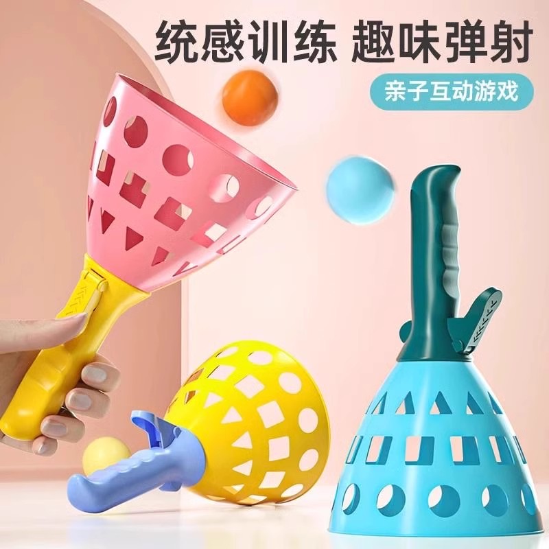 【老师推荐】亲子互动弹射对接抛接球玩具双人户外室内益智科学训练