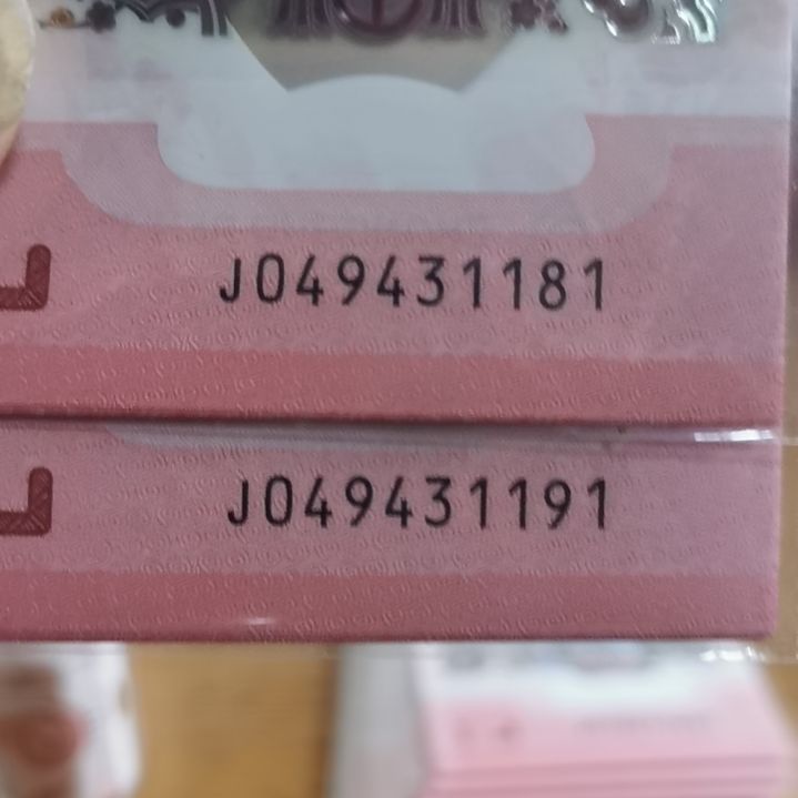 其他普通金属蛇标20连号
