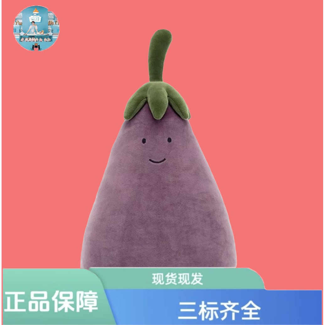 英国趣味活泼茄子毛绒蔬菜玩具娃娃安抚公仔礼 物