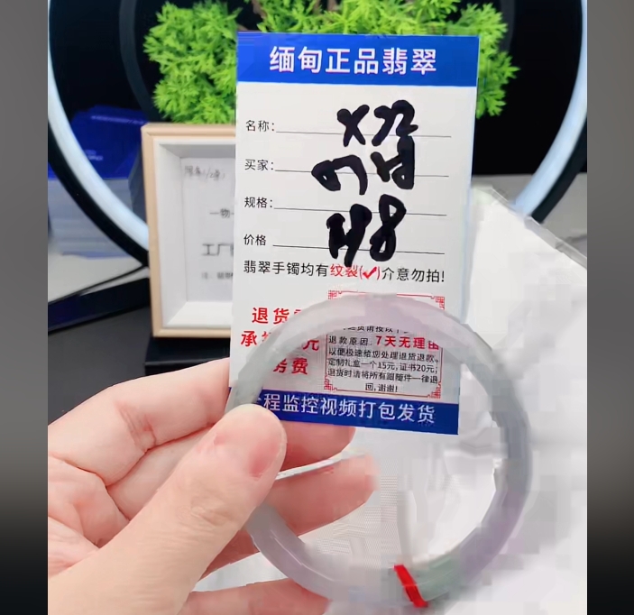 X22缅甸翡翠手镯处理198/条【一物一证】实物以直播间为准