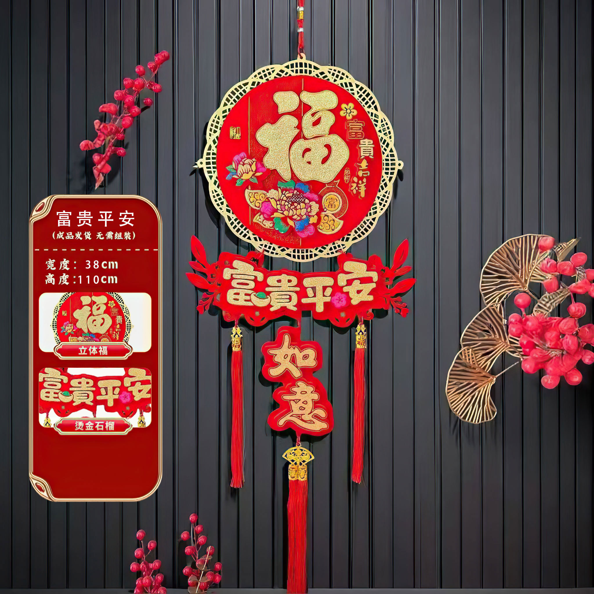 拍1发2新款大号富贵平安大圆盘福字挂饰客厅背景墙挂件