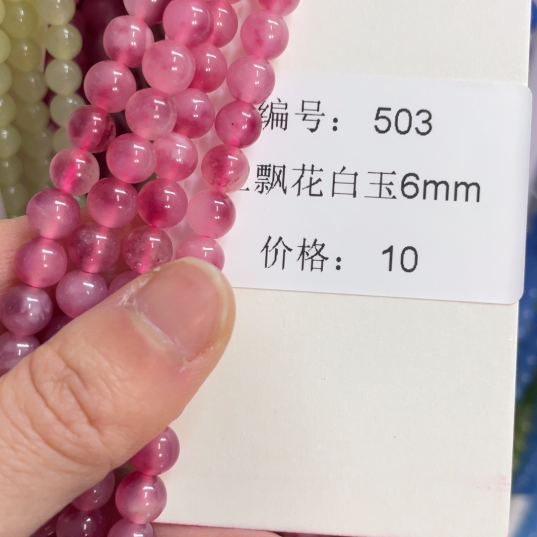 水晶珠宝半成品未镶嵌编号503