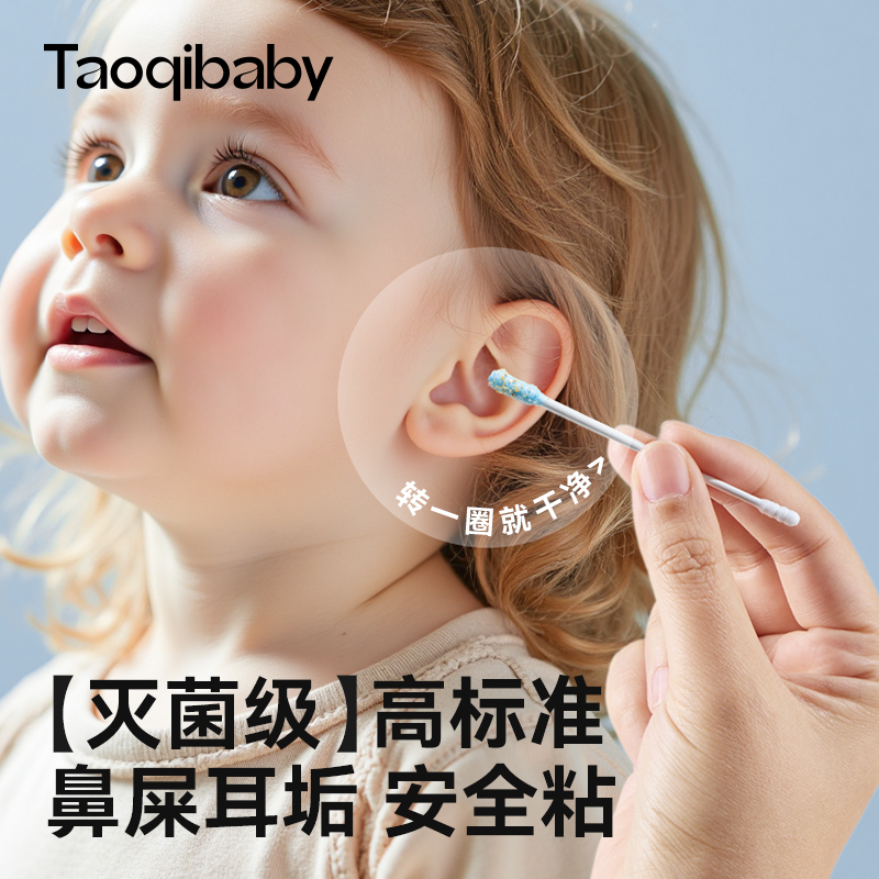 taoqibaby新生儿粘耳棒粘耳式软头耳勺棉棒清洁黏性螺旋一次性商品图