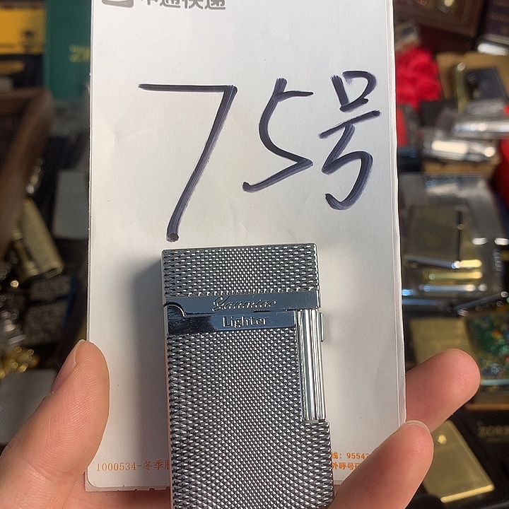 75号气机双火郎声打火机