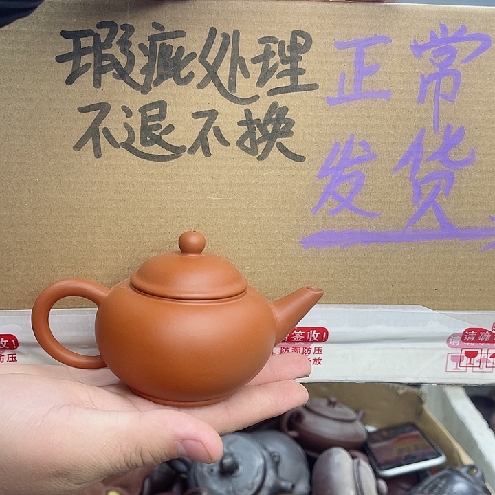 紫砂茶壶宜兴紫砂壶瑕疵