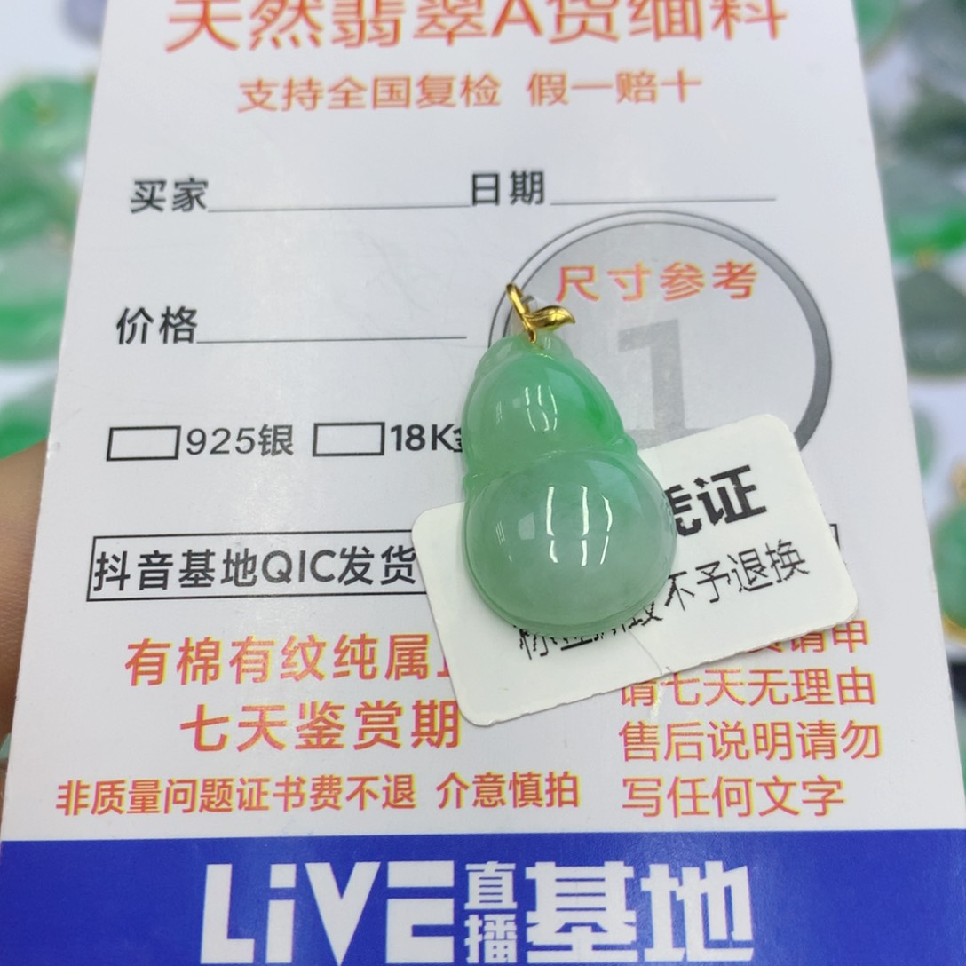 翡翠颈饰18K金镶嵌翡翠