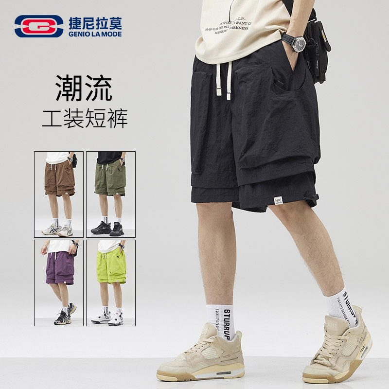【敖瑞鹏代言】GENIOLAMODE冰丝工装短裤男款夏季宽松休闲五分裤子