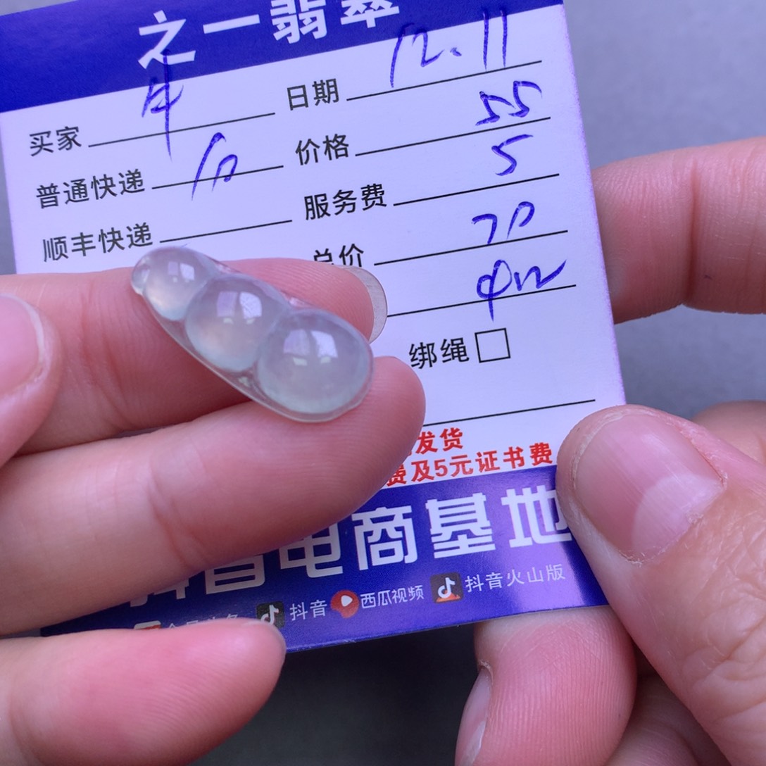颈饰未镶嵌翡翠牛*