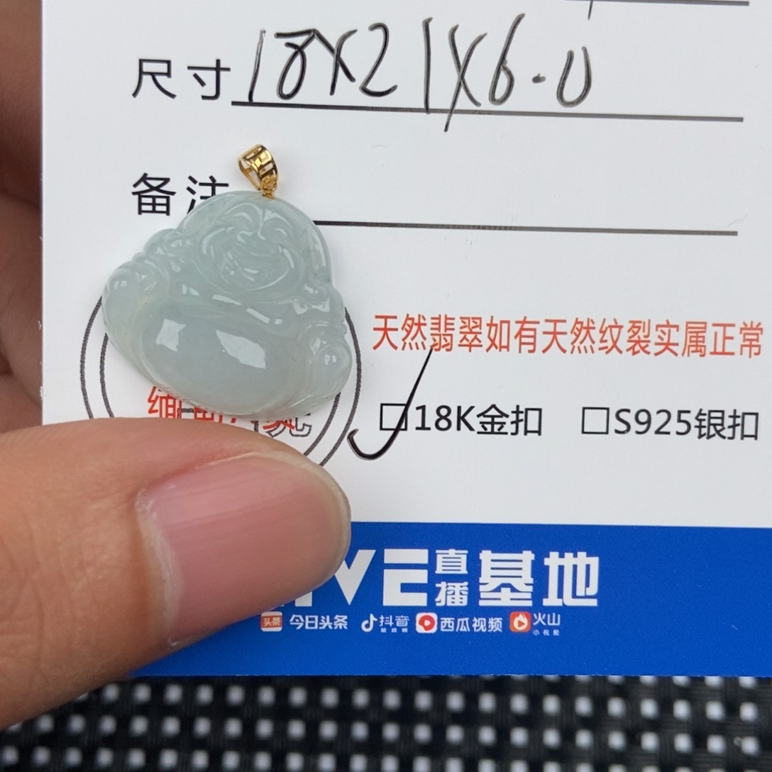 翡翠颈饰未镶嵌吊坠