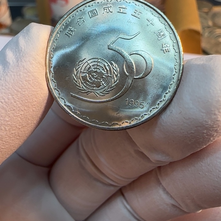 其他普通金属联合国纪念币一枚扣盒