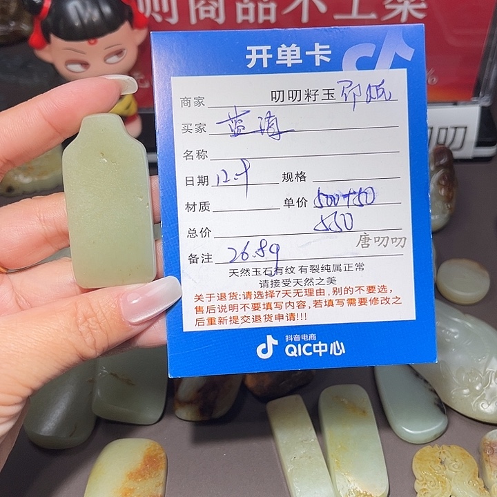 &***&和田玉未镶嵌颈饰
