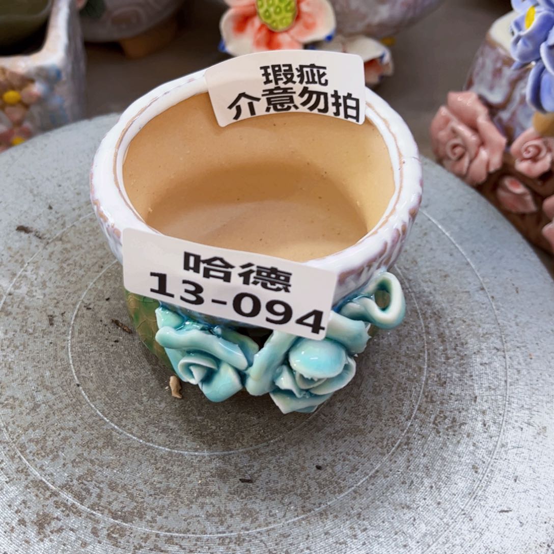 满18.8米包邮发货瑕疵1394