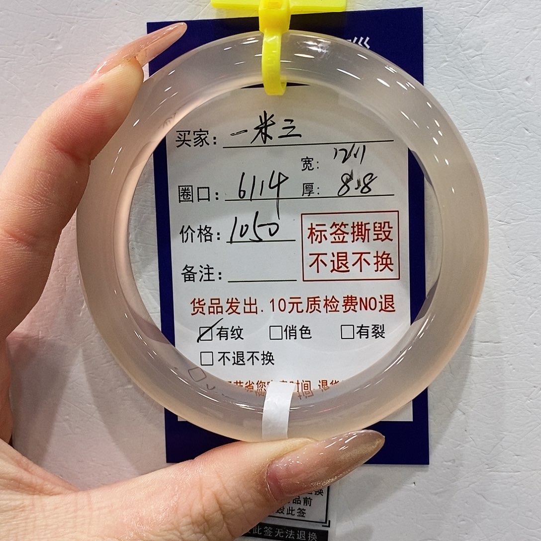 一****玛瑙/玉髓未镶嵌手镯