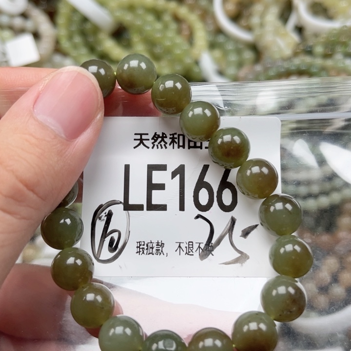 未镶嵌手链和田玉